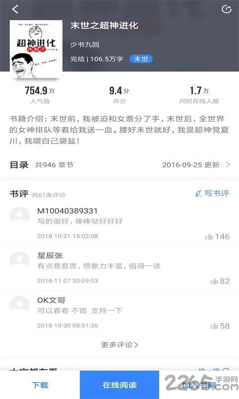 先锋免费小说下载