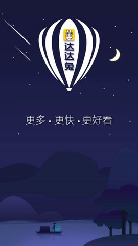 达达兔影视下载