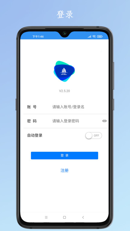 数字城管智慧版app下载