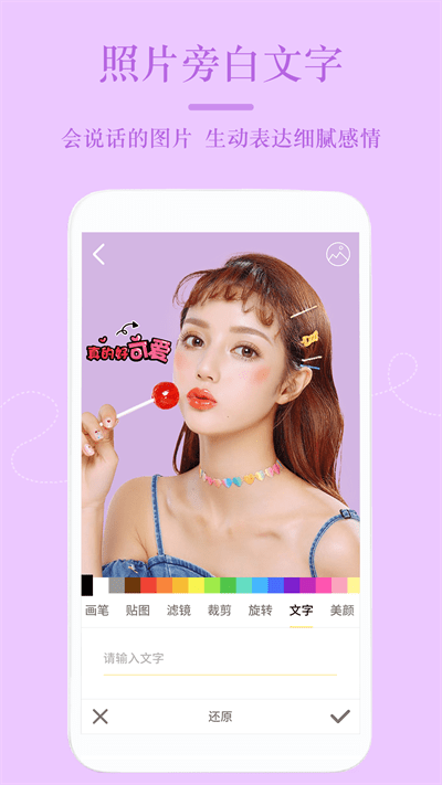 ps美颜相机app(改名美颜修图相机)