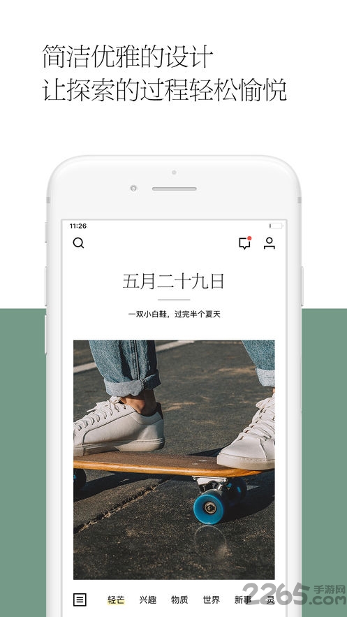 青芒杂志app