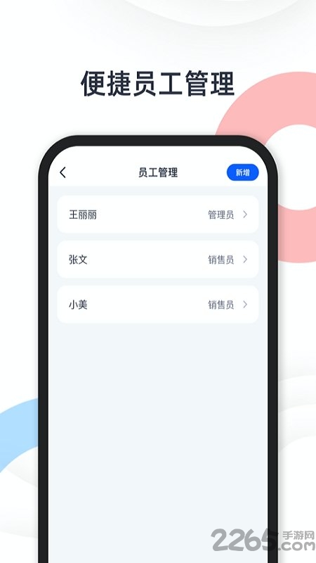 快乐阿凡提买家版app