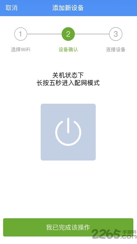 豹米智能净化器app