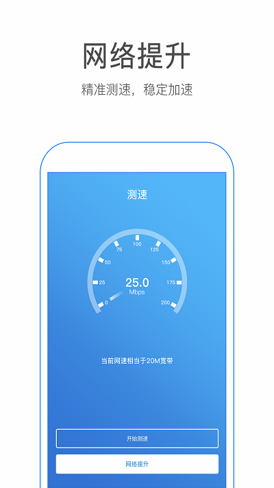 wifi万能破解器app下载