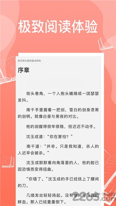 西柚免费耽美小说app下载