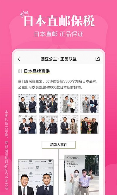 豌豆公主app最新版