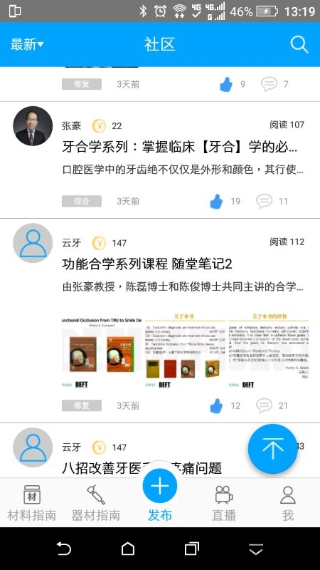 云牙社区软件下载