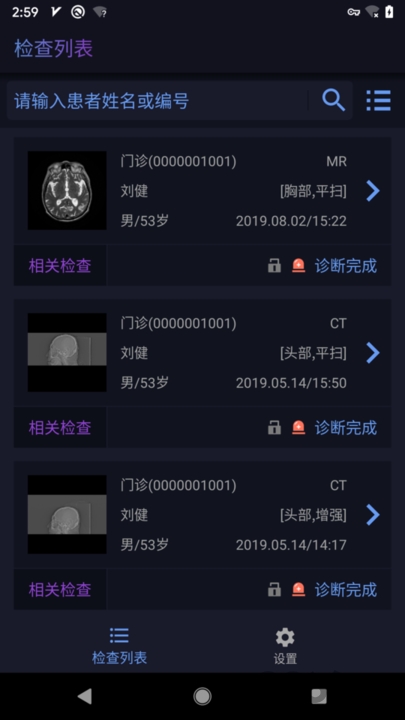 东软睿影app下载