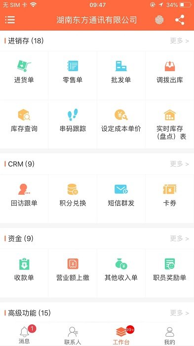 指环掌柜app