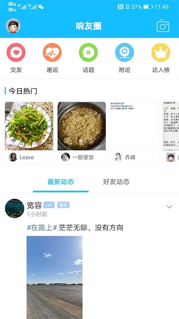 响水网app下载