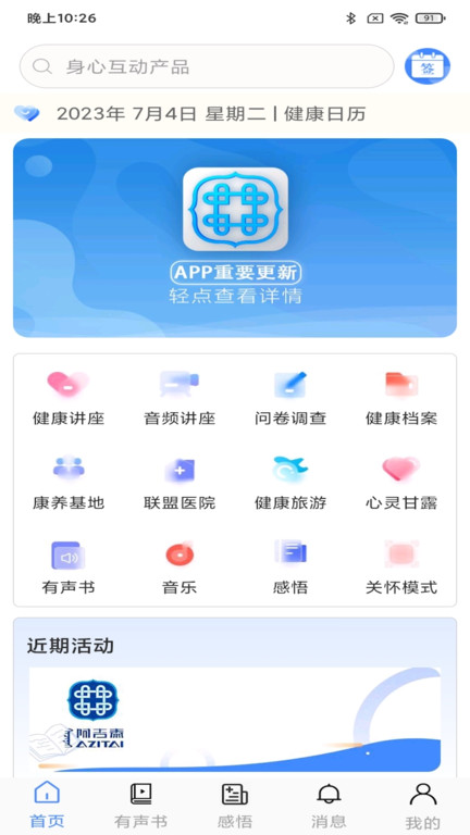 阿吉泰app苹果版下载