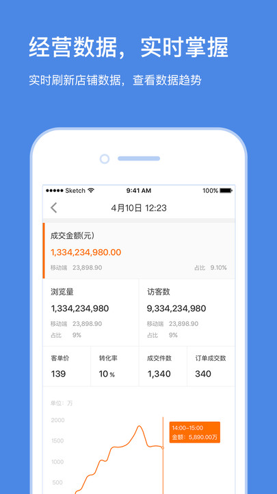 苏宁商家版app