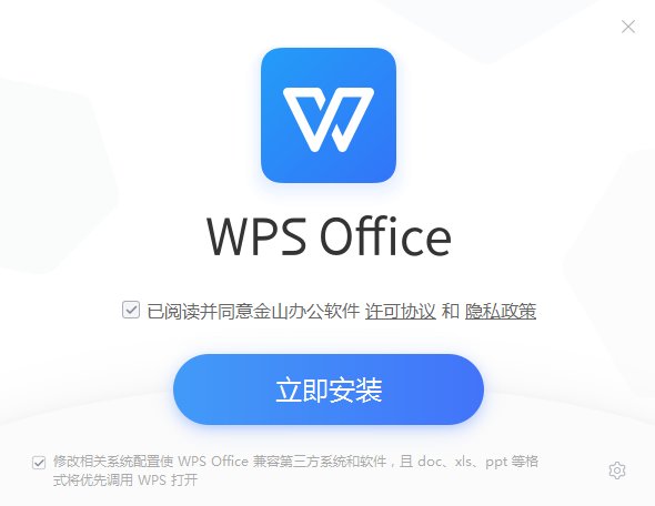 wps office linux版本