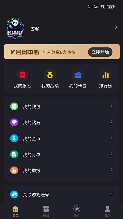 酷博电竞app下载