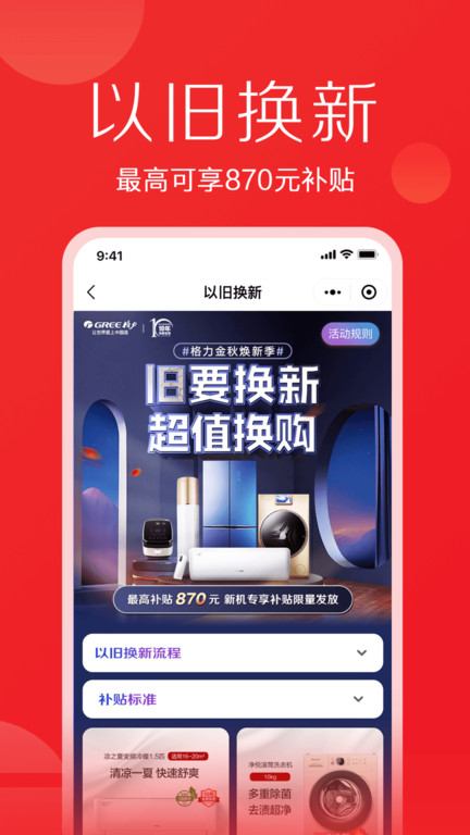 格力董明珠的店app下载