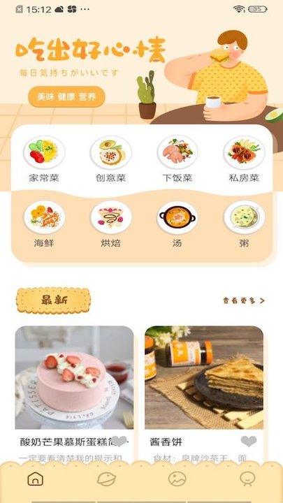 Lunchbox美食菜谱app下载
