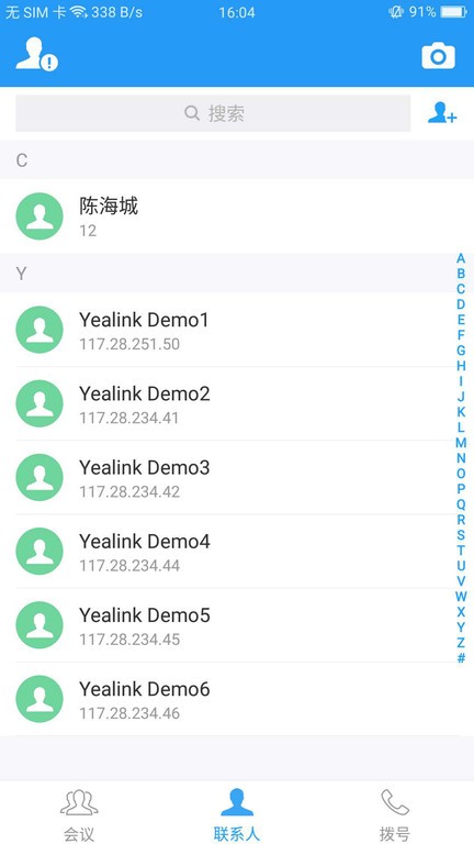 yealink vcm软件下载