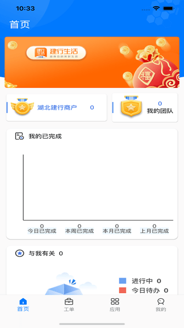 惠邦商户app下载