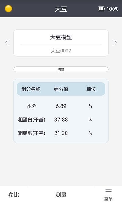 近红外分析仪最新版下载