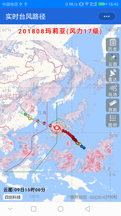 台风实时路径app下载安装