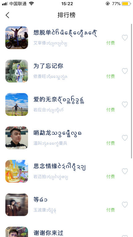 傣族基地app下载