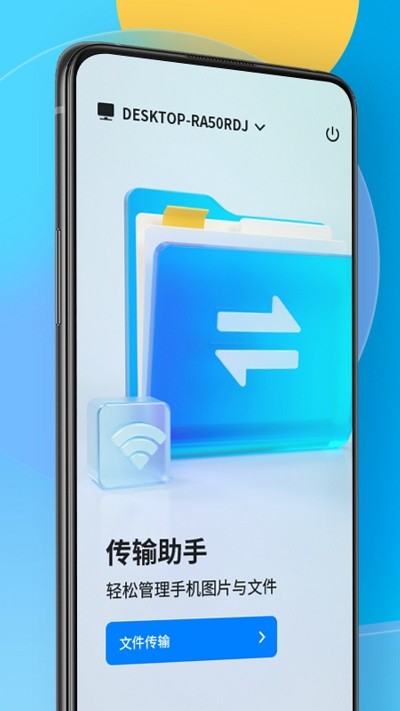 统信uos助手app下载