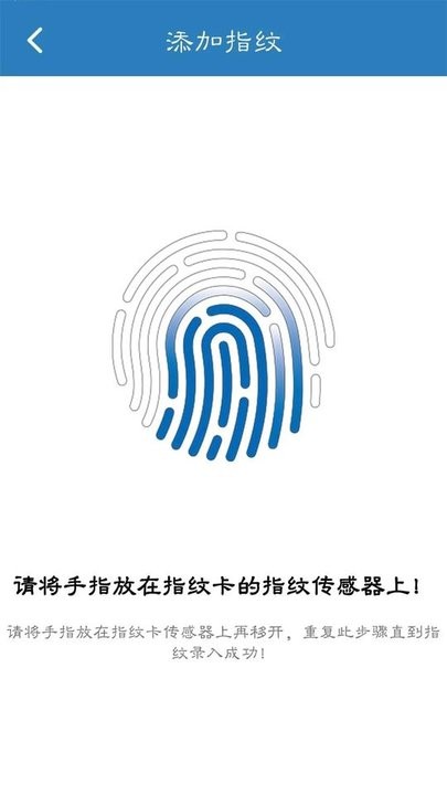 fingerprint card manager app下载