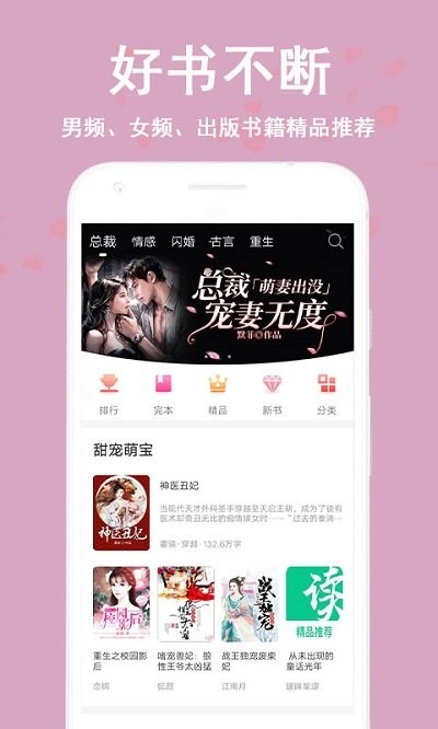 书亭小说大全app官方版下载