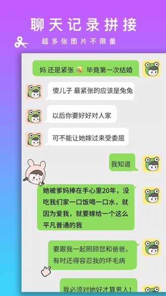 picsew拼长图最新版下载