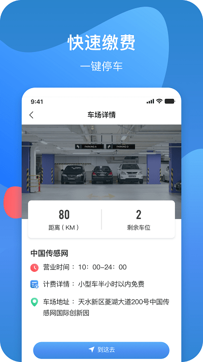 龙城云泊车app下载