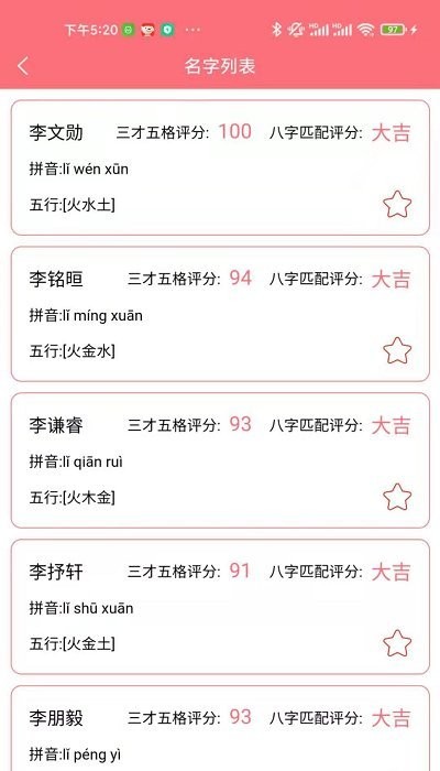 ai宝宝起名取名app下载