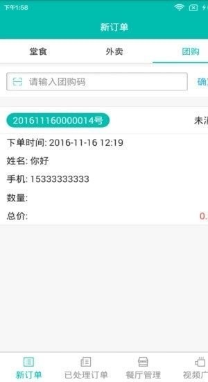 滨湖阳光厨房app下载