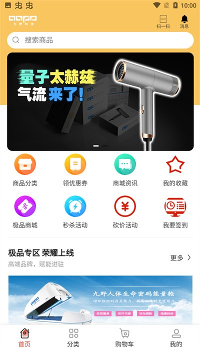 九野精选app下载