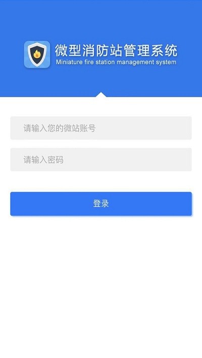 上海微站app下载