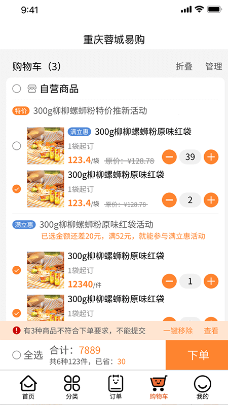 重庆蓉城易购app下载