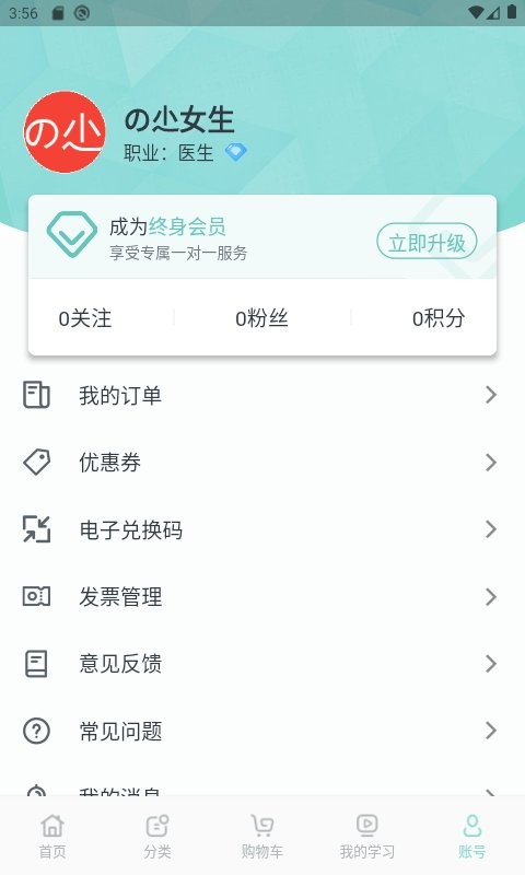 解螺旋app下载