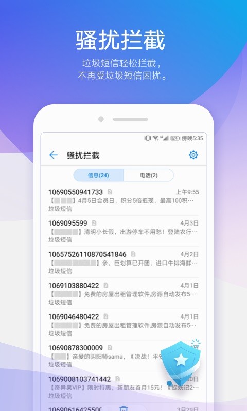 华为手机短信最新app下载安装