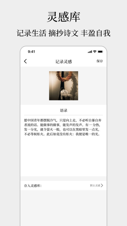 顶尖文案app下载