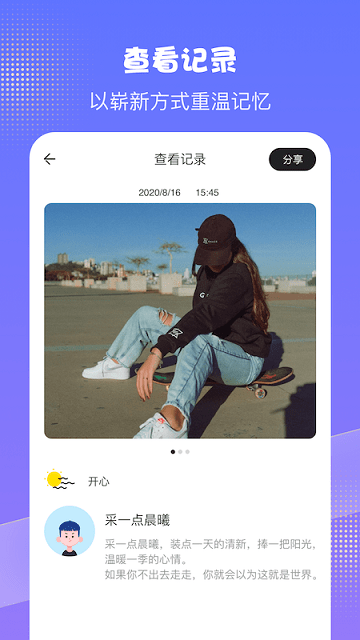 pendo日记下载app