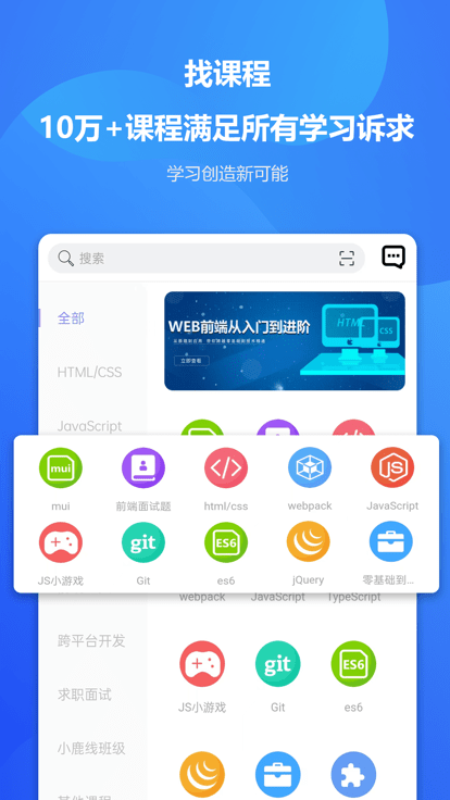 小鹿线app下载