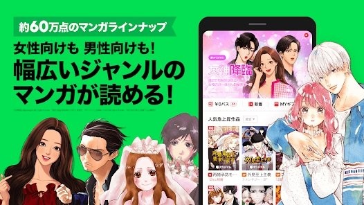 line漫画官方版下载