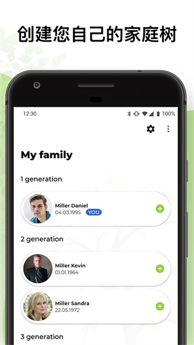 家庭族谱电子家族树app下载