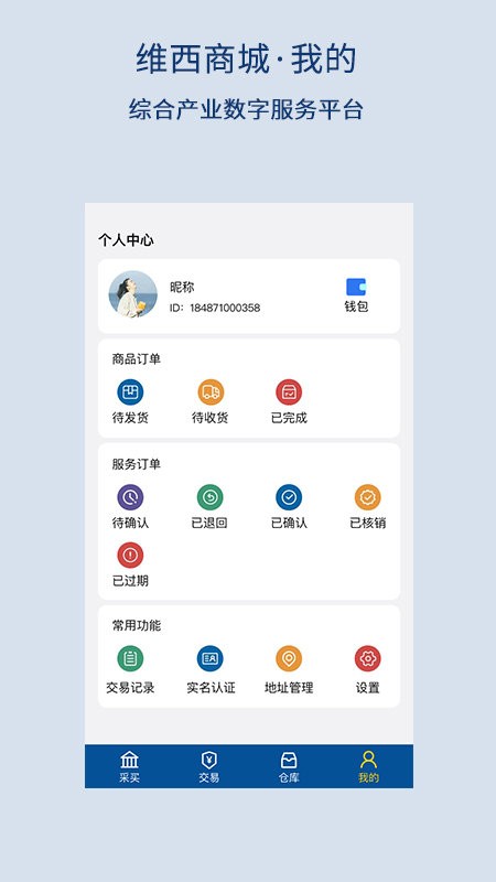 供销数字通app下载