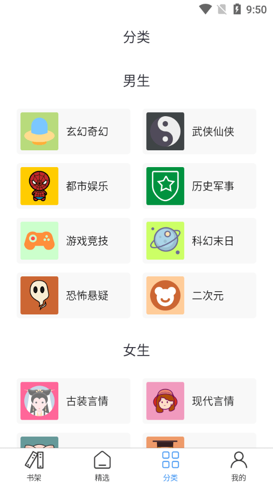 香香书app下载