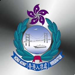 香港入境事务处app最新版