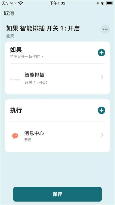 酷比科技app下载