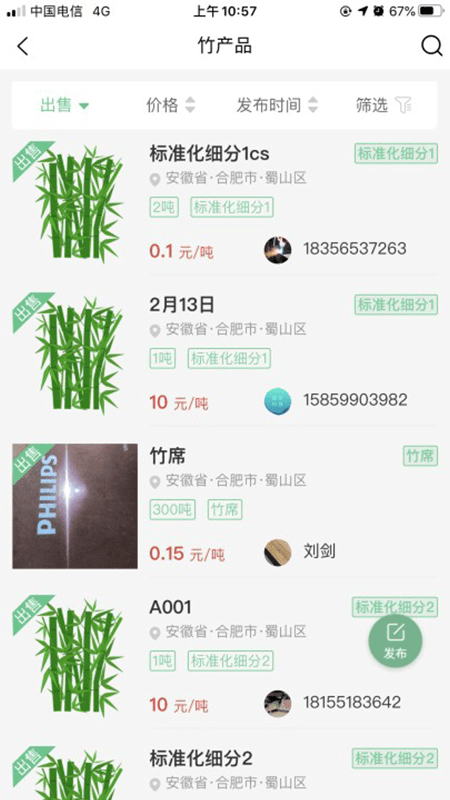 知竹网app