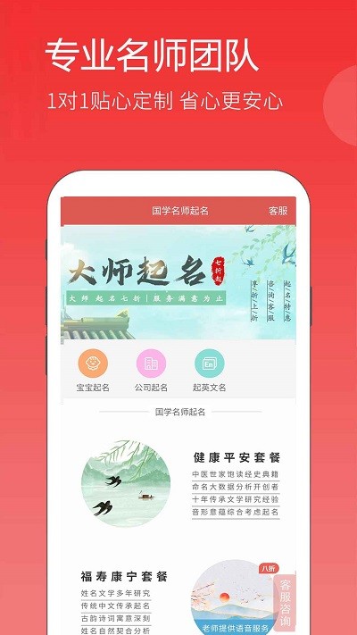 高吉起名取名字app下载