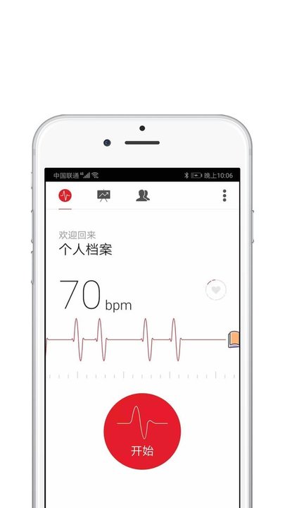 心率测量仪app下载