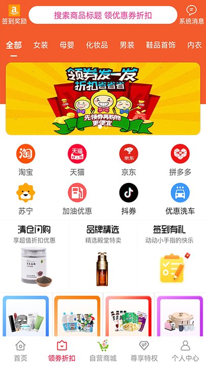 乐淘淘app下载